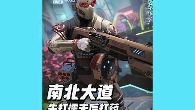 当你觉得玩FPS游戏压力大时，不妨来看看Apex的南北大道！