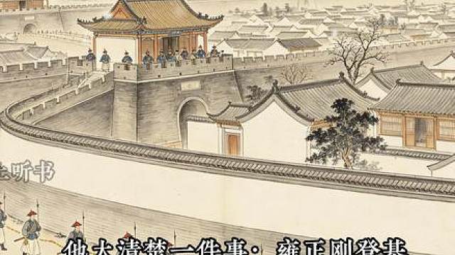 1724年，雍正清算风暴下的江南暗局：江宁将军与两江总督的十年缠斗，一个掉了脑袋一个得了善终