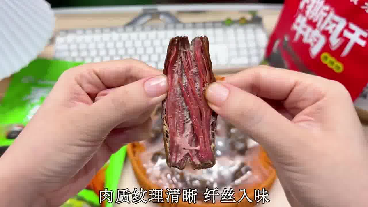 牛肉干