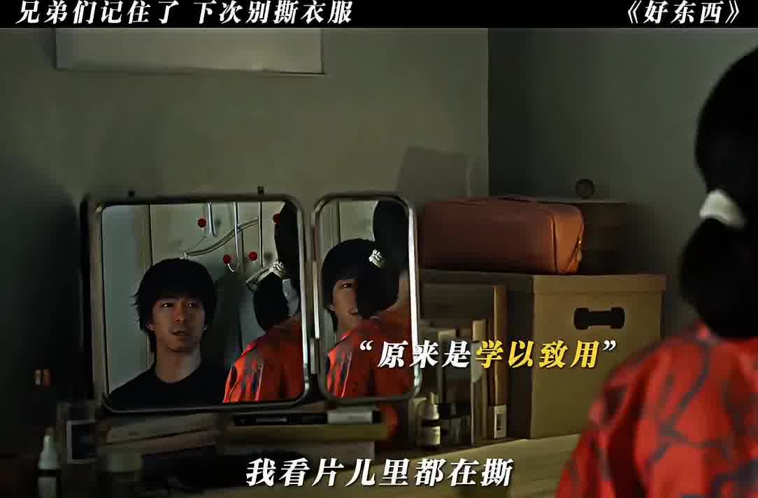 记得下次别撕衣服_