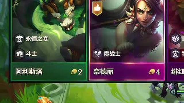 十一羁绊闭环野兽双C 更新后的最新上分黑科技阵容，十一个强力羁绊全员两星就可以平推双三星四费，更是能把把追出冷门的三星希维尔稳定吃鸡！