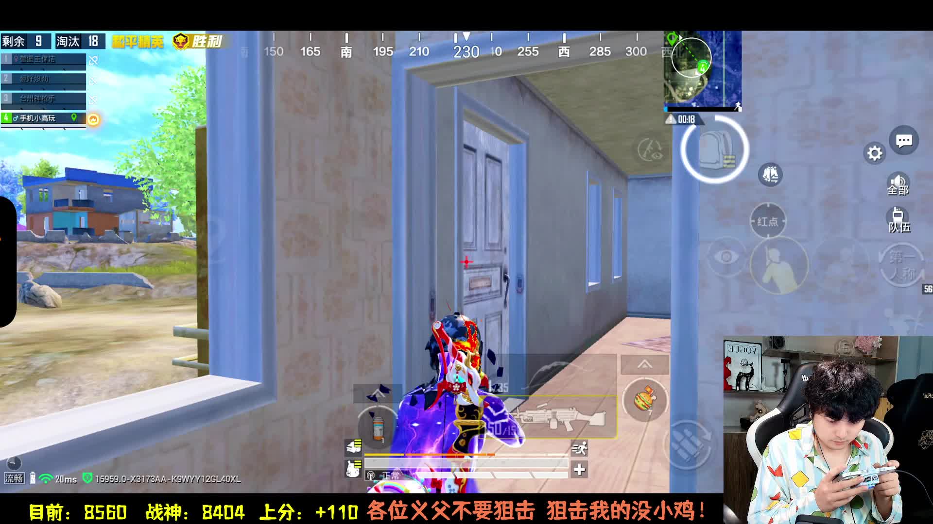 单人四排决赛圈搜物资苟住