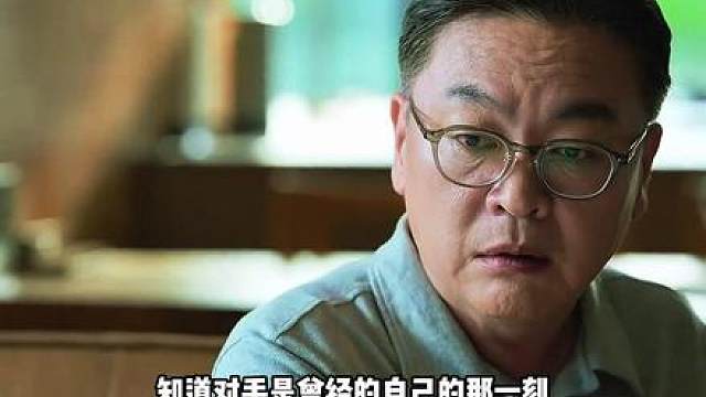 如果你的对手，是曾经那个意气风发的自己