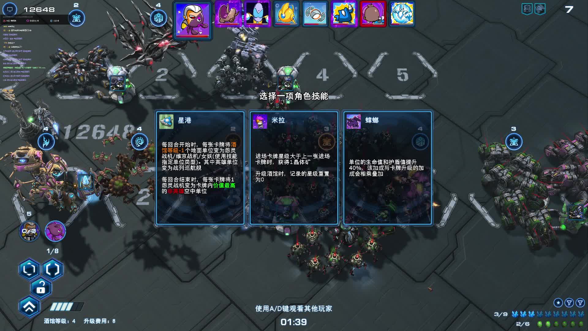 星际酒馆-角色：纳鲁德博士