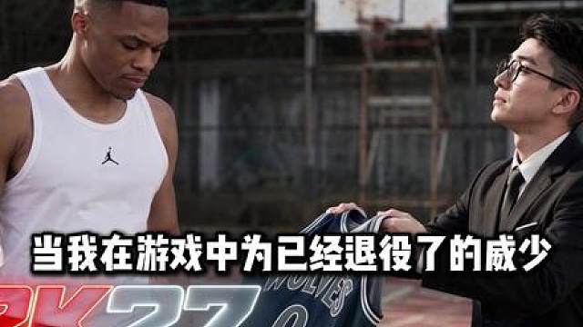 三巨头降临！这交易到底行不行？【威少经纪人笔记