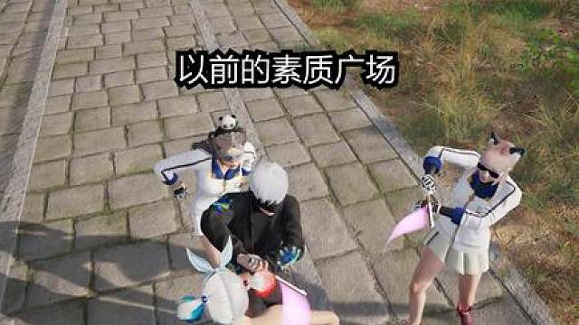喜欢踢人的有福了