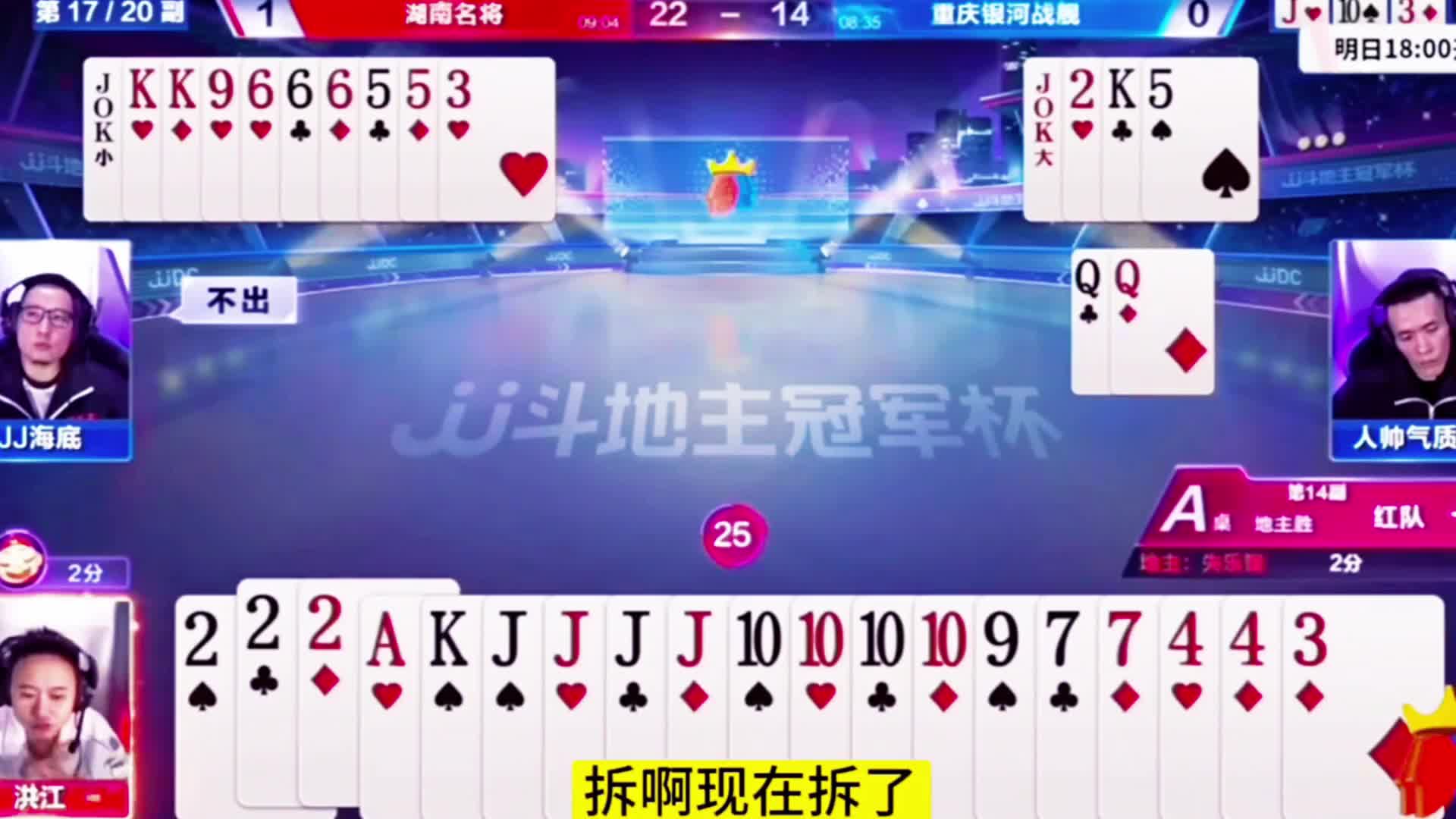 斗地主的百种姿势