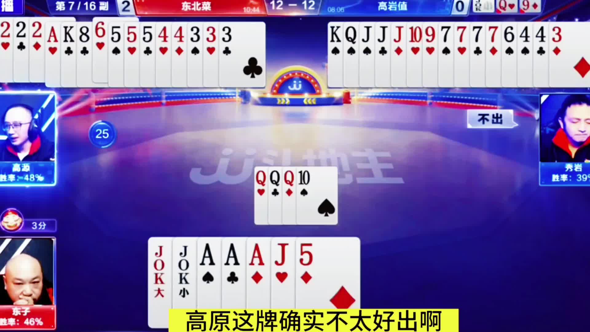斗地主高阶技巧教学