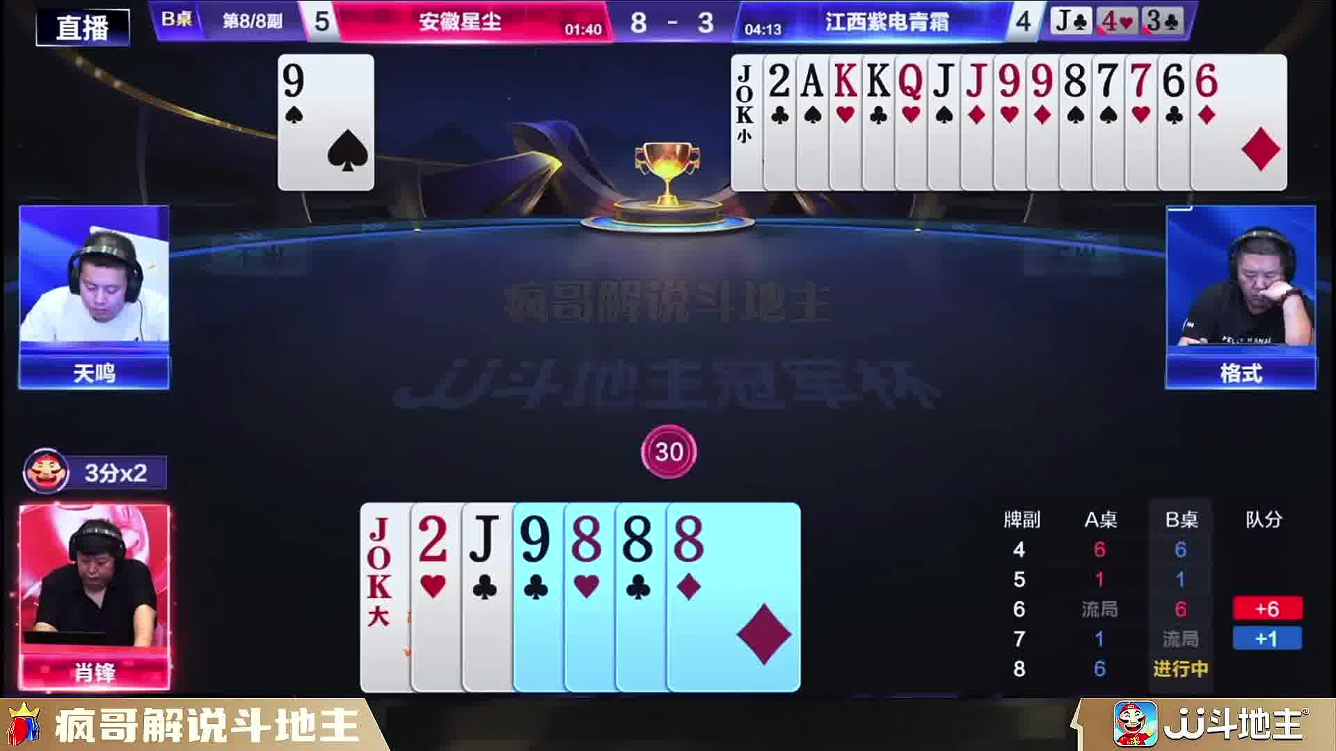 炸弹天牌