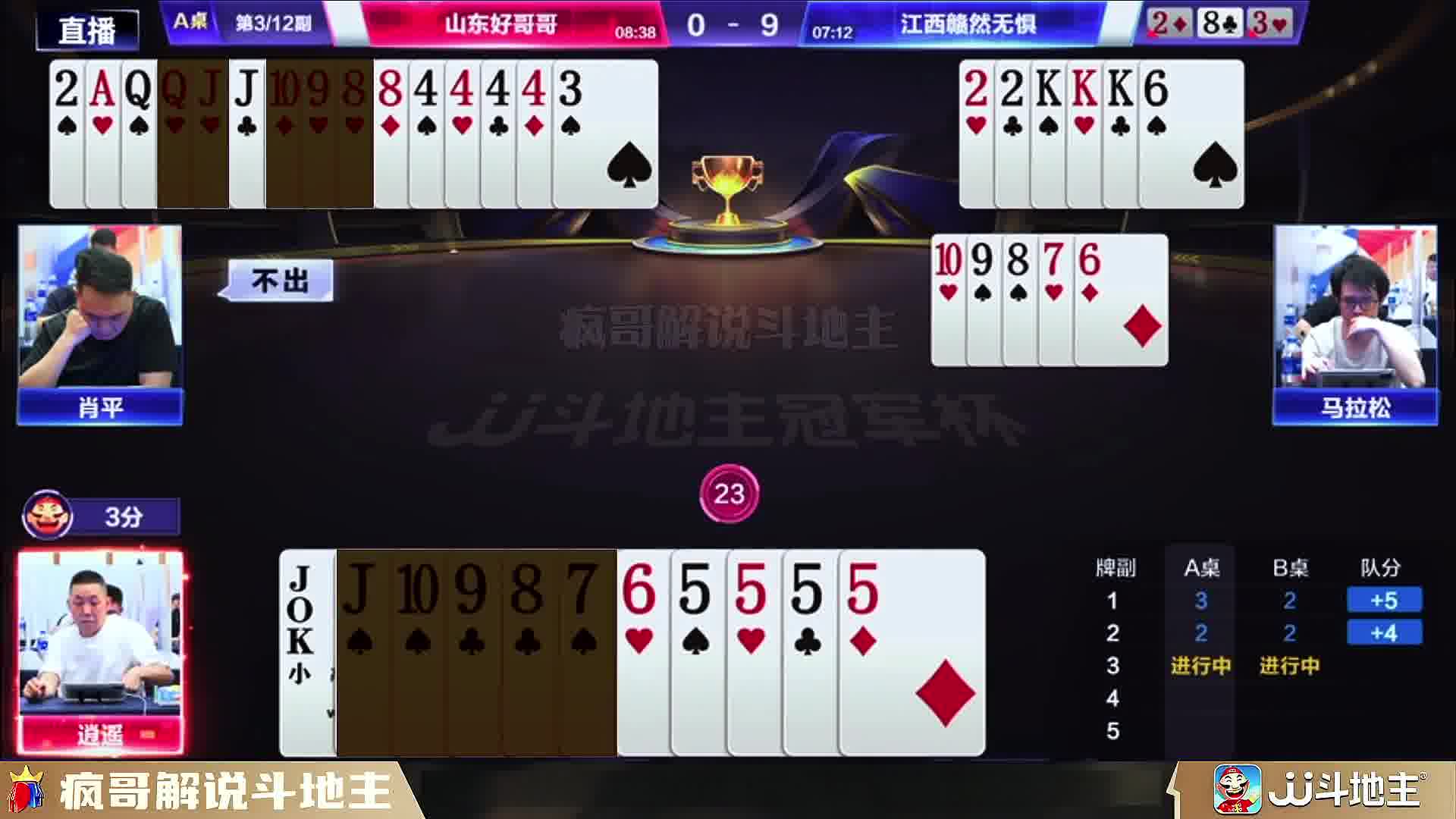 炸翻全场
