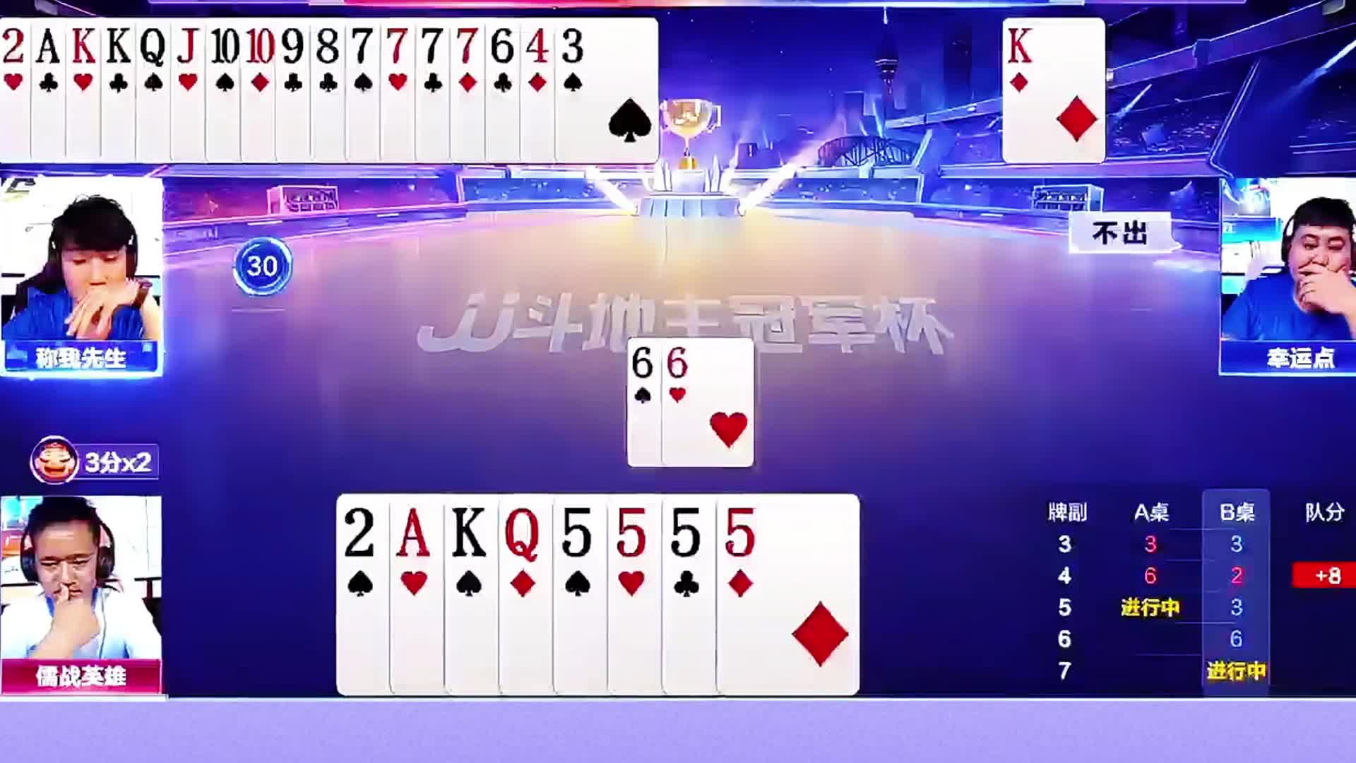 地主机会来了