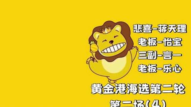 大瓜？banana机智老板加海贝