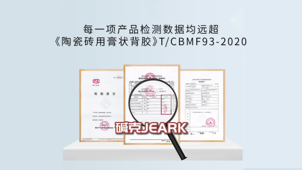 2026瓷砖背胶哪个牌子好？装修前可以参考这些市场品牌