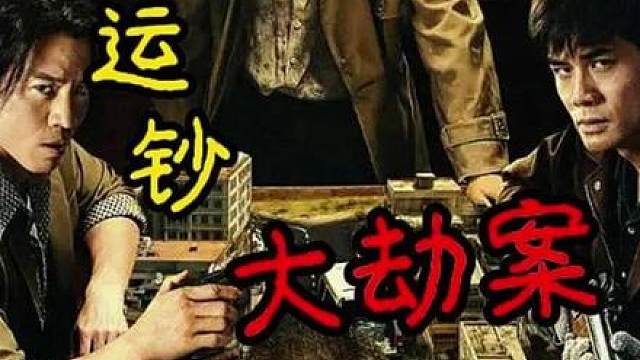 02集 包贝尔为妻复仇 化身生猛战神，一人血洗整个黑帮