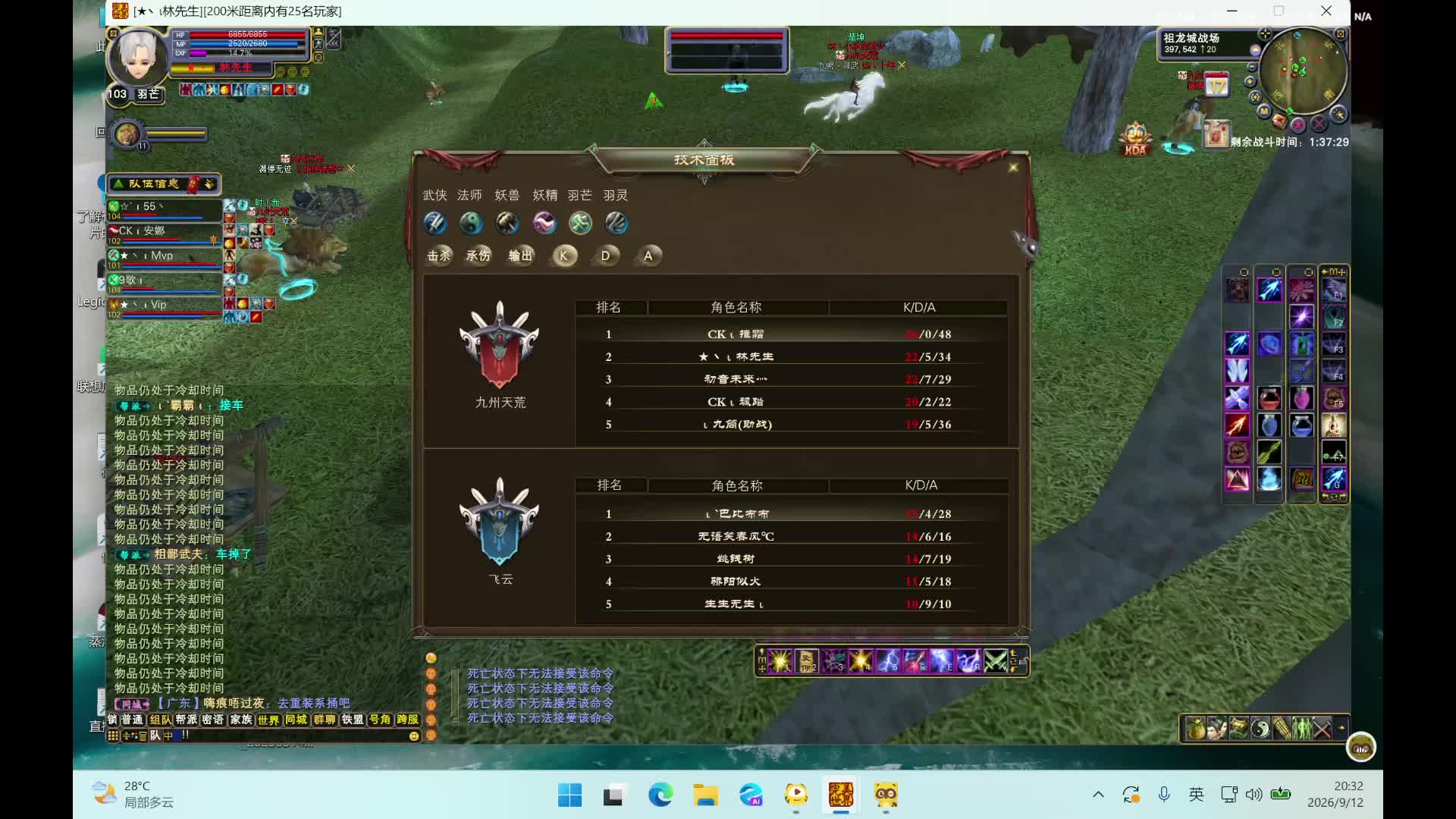 九州vs飞云2026-09-12 20-09-05
