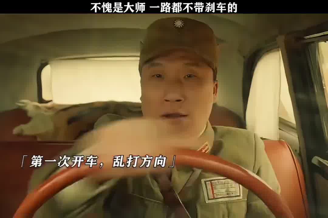 但凡你正常一点，车就被炸飞了