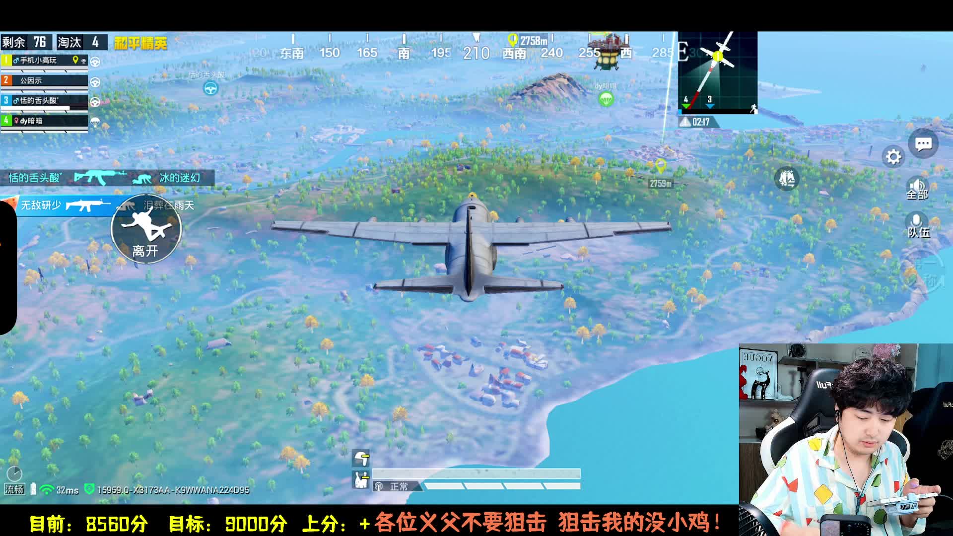 四排冲分约定跳章城