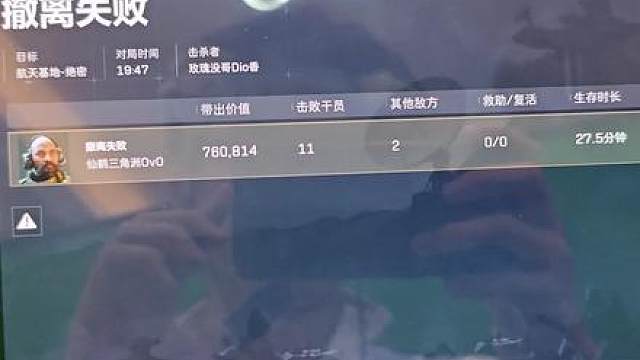 三角洲你赢了