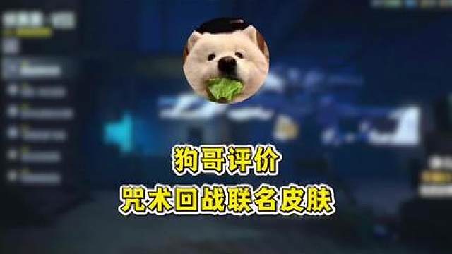 大家觉得这几个皮肤怎么样？