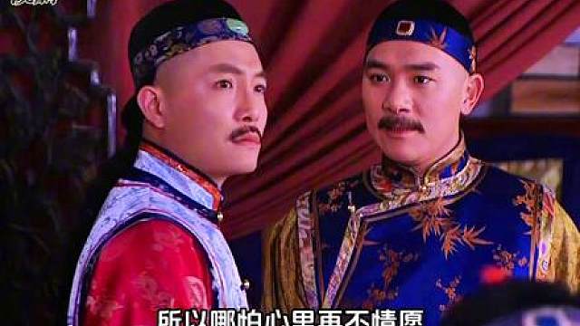 【深度解读精讲】八爷党为争夺大将军王 不惜葬送朝廷六万大军