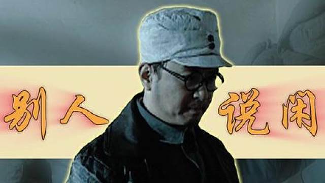 亮剑第四十九集 平安格勒战役（下）