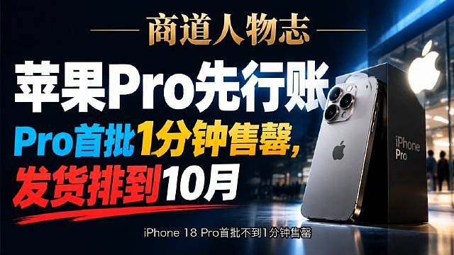 DRAM#

Pro款还是12GB运存，标准版才升级到9GB，苹果内存刀法依旧精准。 ​​​
