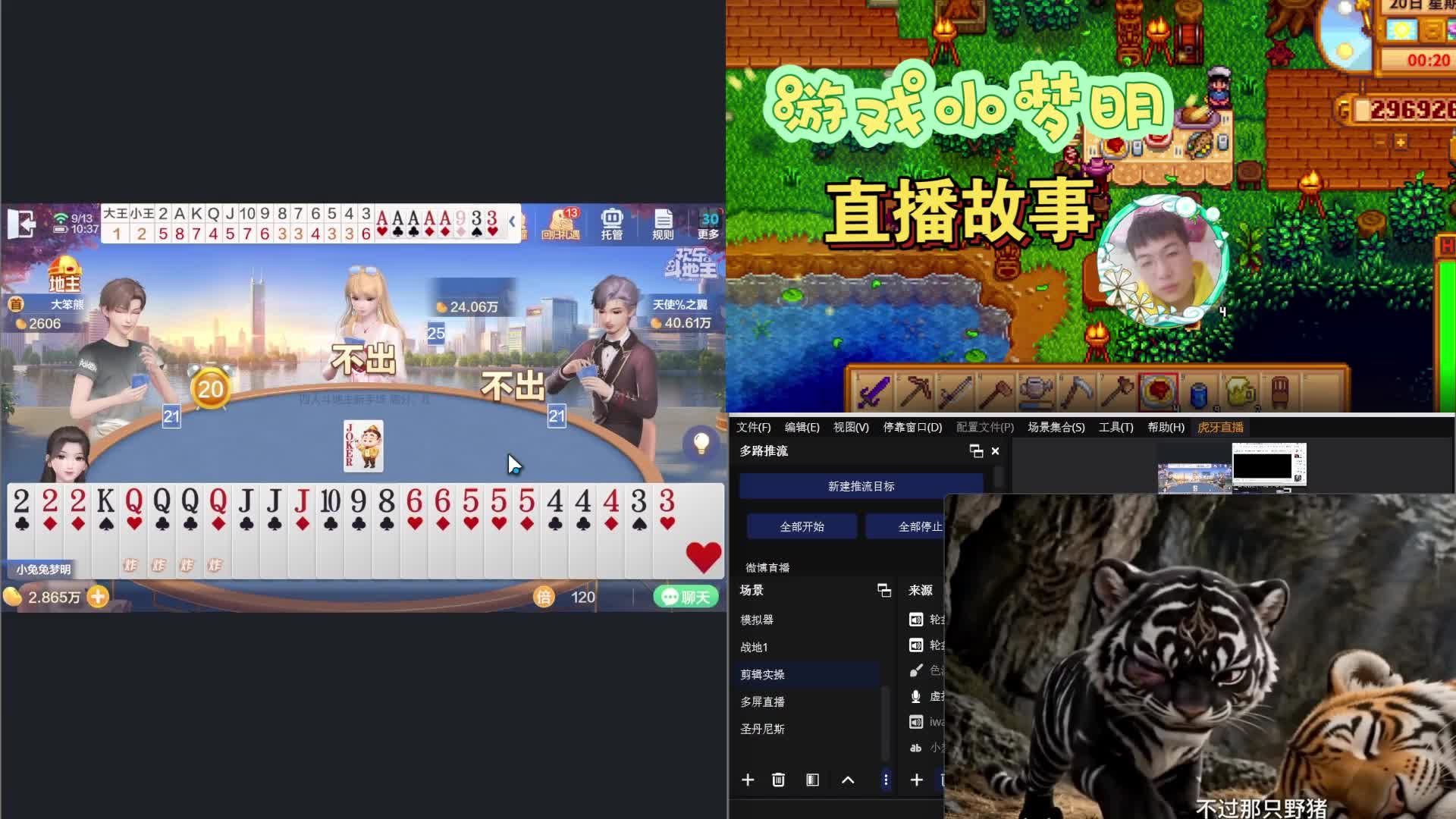 【游戏小梦明】斗地主，慢慢赚豆子！(2)