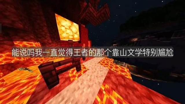 靠山文学