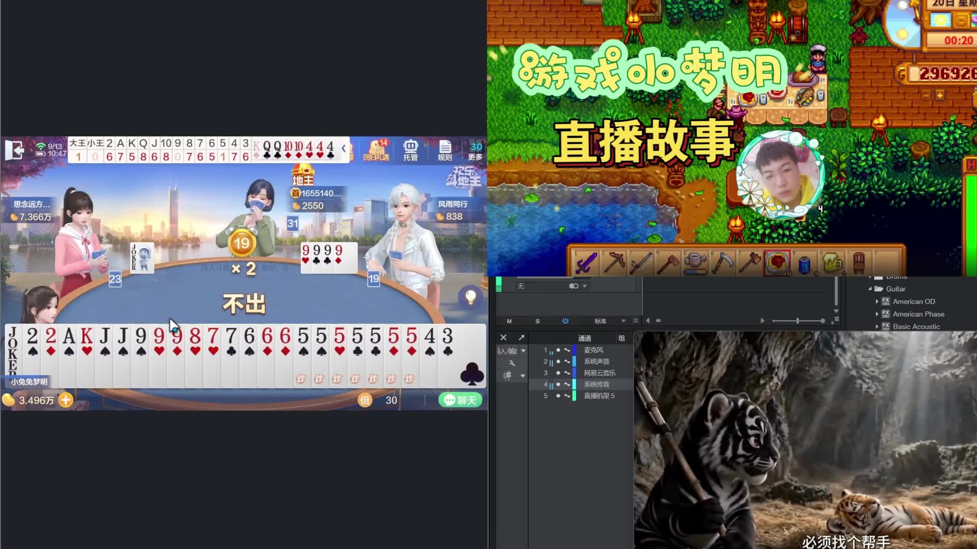 【游戏小梦明】斗地主，慢慢赚豆子！(3)