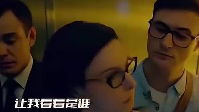 女领导坐电梯，一下就给整迷糊了