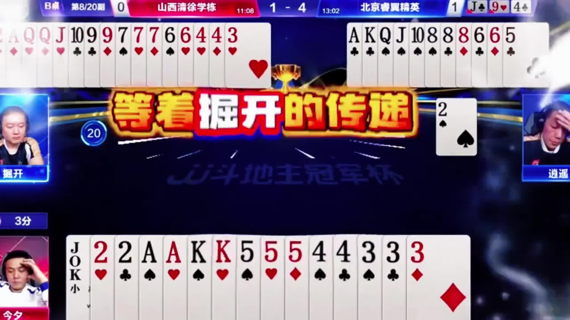 教科书式翻盘