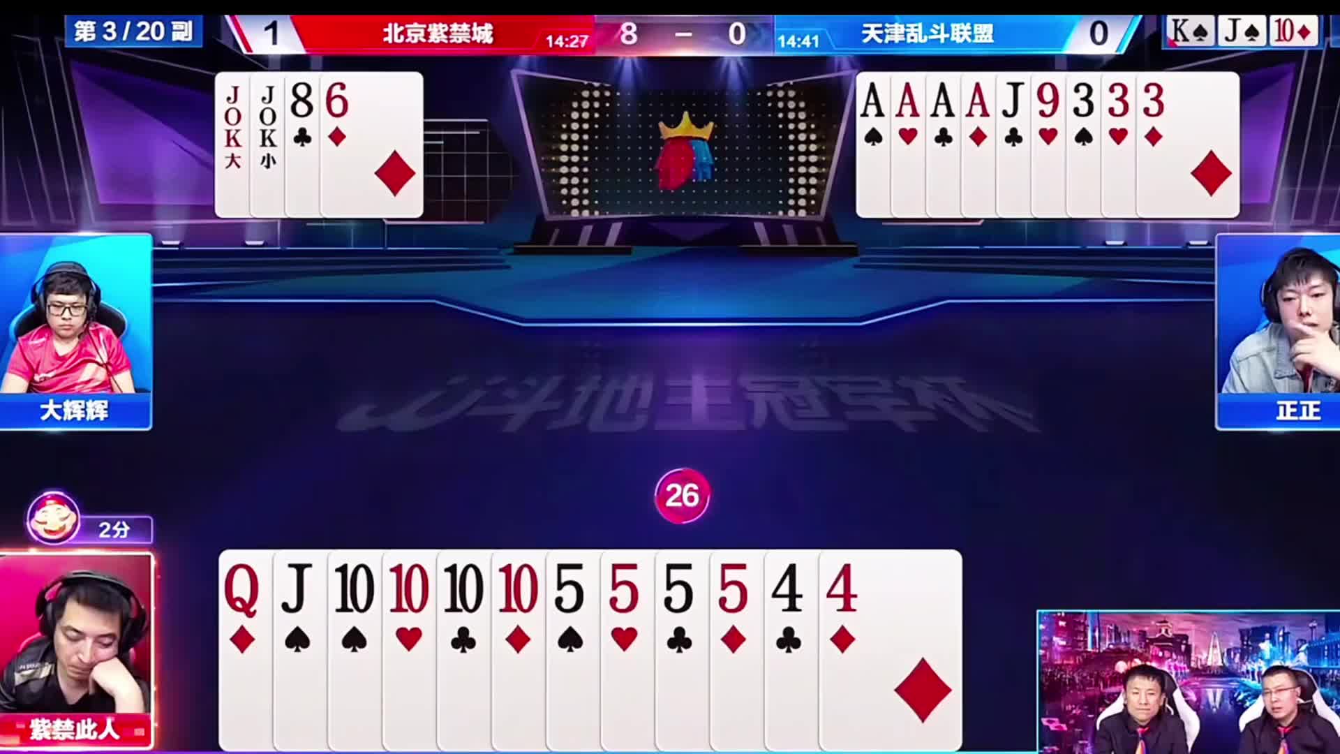 斗地主最牛操作