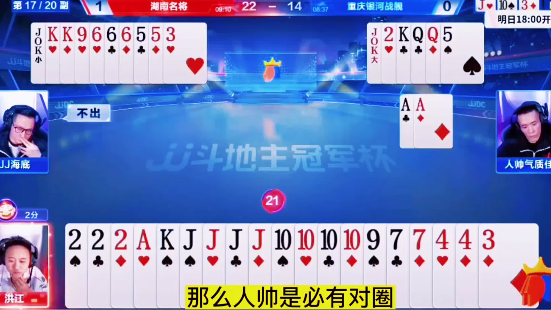 斗地主的百种姿势