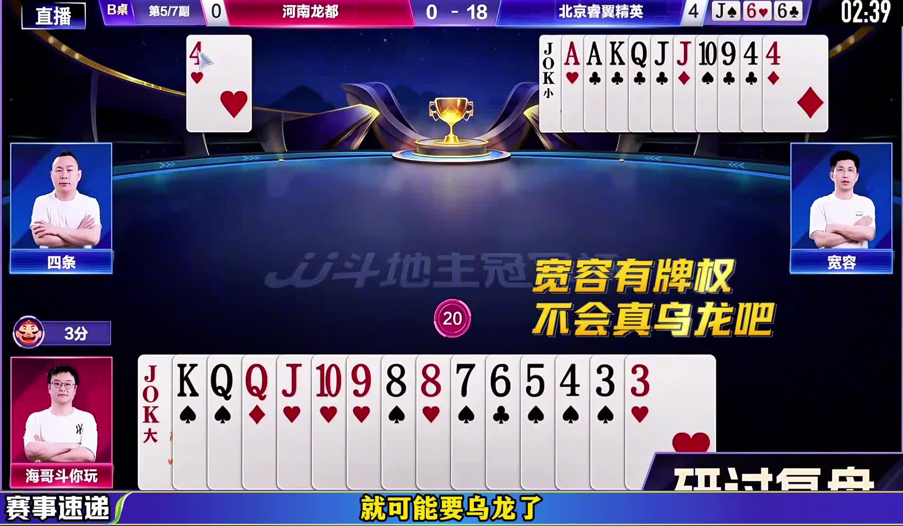 乌龙大考验！宽容残局有点硬！