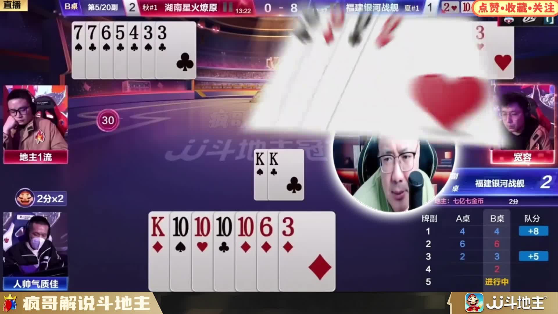 斗地主残局的“神操作”