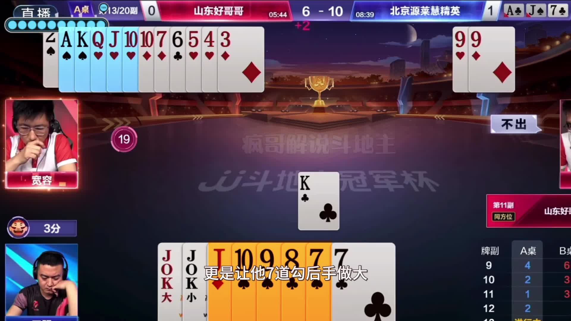 神操作解析职业选手套路