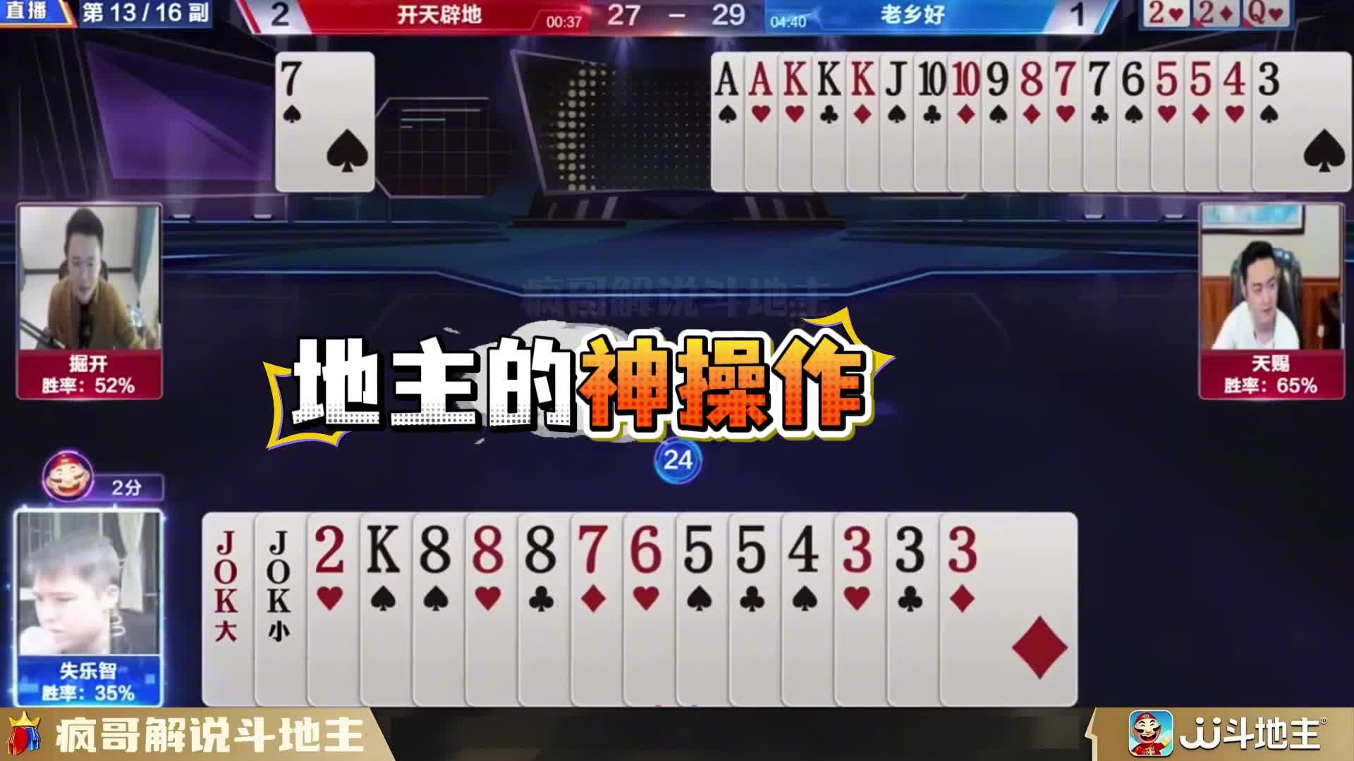 神级拆牌术