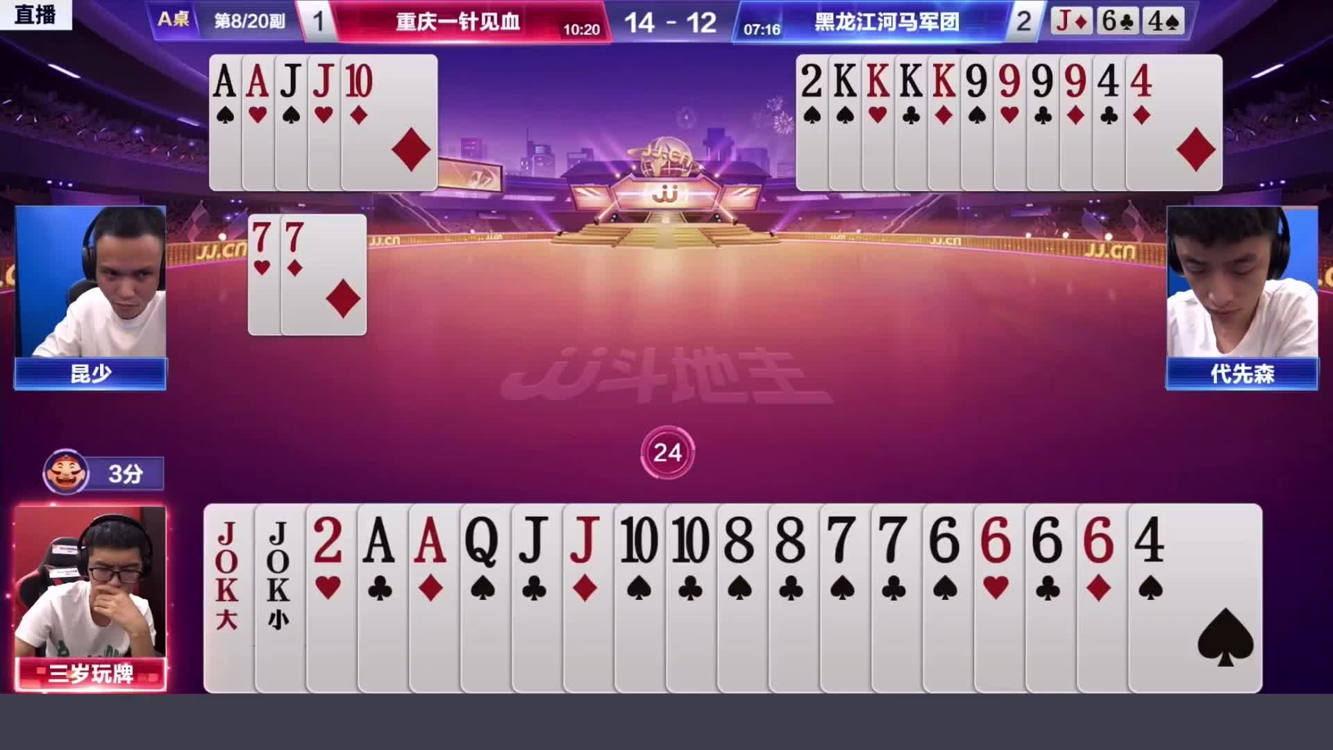农民关键时候拆炸弹接牌打败地主