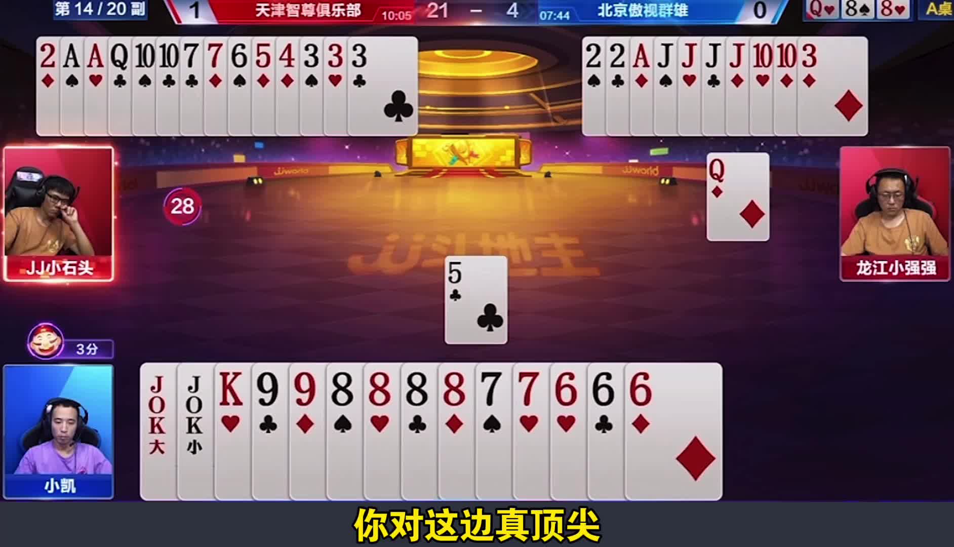 地主手握两炸被农民一炸给虐了