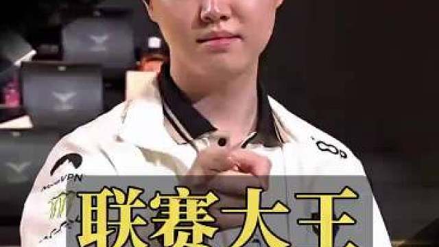 难得看见Chovy和队友配合这么丝滑，不再一个人硬扛。 ​​​