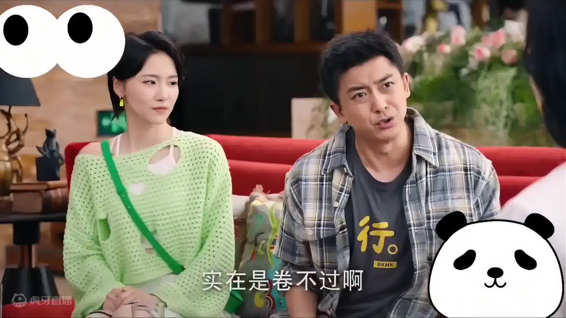 爱情公寓新番外篇