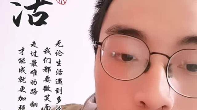生活