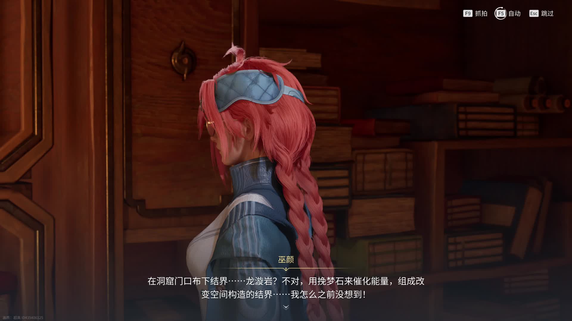 梦境灵石