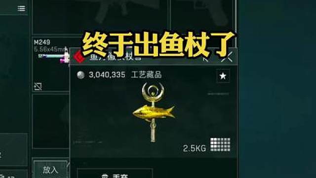 三角洲行动
