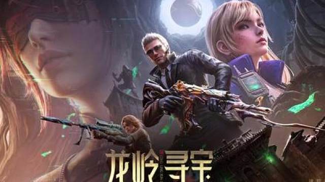 人点烛，鬼吹灯，鸡鸣灯灭，龙岭开窟！9月17日CF手游x鬼吹灯联动版本正式上线，CFer们一起来龙岭寻宝！