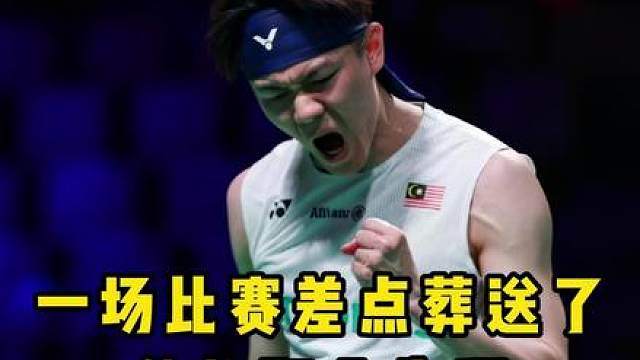 一次伤病就能摧毁一位天才少年，由此可见林丹身体素质的含金量！