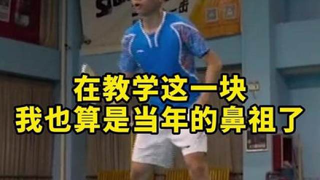 有没有看过我早期教学的球友