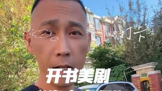 今晚开书 列位久等了，但愿能够讲好一部 ，再拓展一个领域。您多捧