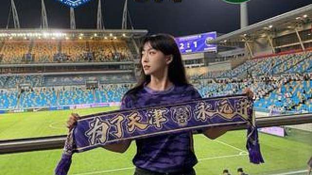 我们在现场！津门虎拿下宝贵三分！ 季胜攀替补神兵2:1锁定胜局！后面的比赛依旧不能松懈！目前积分榜依旧处于被动，加油小