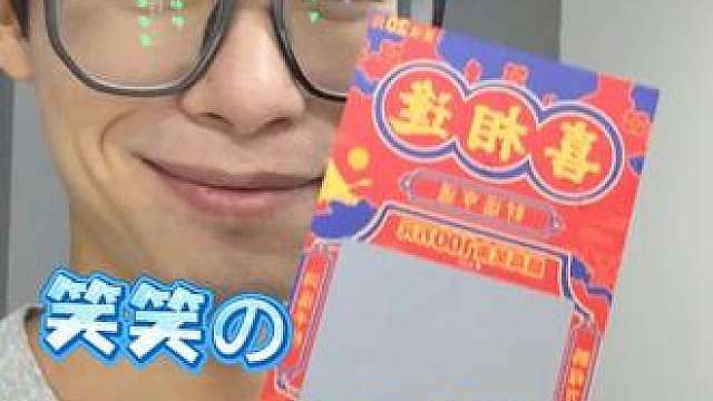 刮刮乐中100W你们怎么花？？？